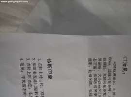 大家见过这种病理吗