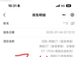 肺腺癌化免六个疗程后，增强CT发现肝有结节，是肝转移了吗？